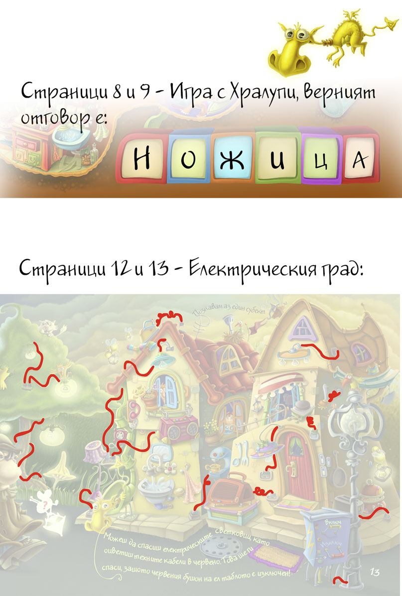 Отговори 2