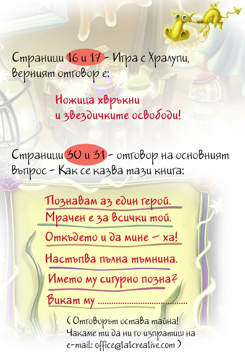 Отговори 3