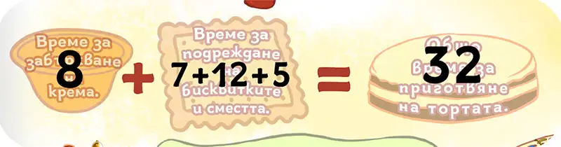Отговори Стр.19