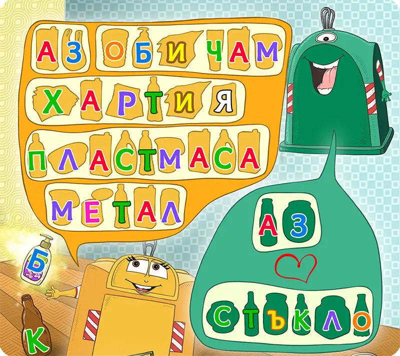 Отговори Стр.20-21