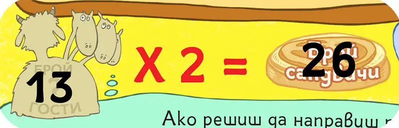 Отговори Стр.24