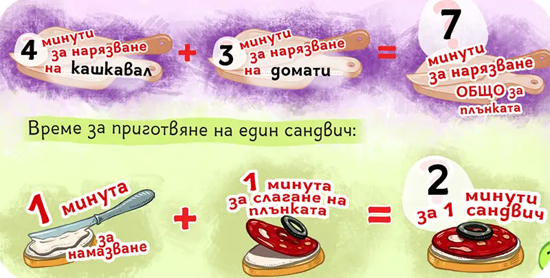 Отговори Стр.26