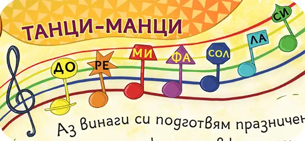 Отговори Стр.38