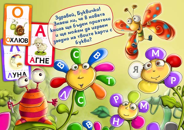 Игри с картите