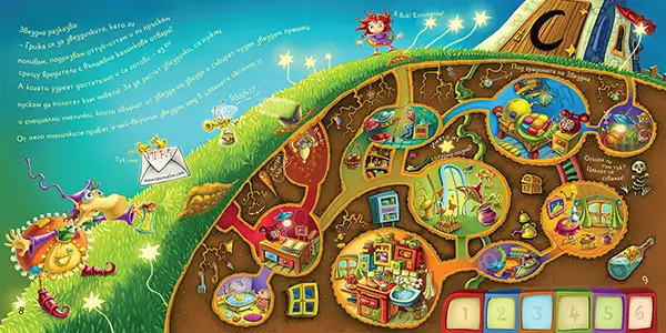 Логическа игра